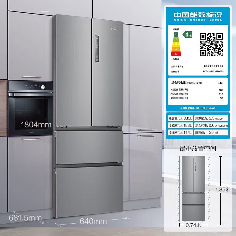 海尔（Haier）冰洗套装 335升法式冰箱BCD-335WLHFD9DS9+12KG大容量洗衣机EB120B35Mate3