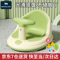 NOCOLLINY 劳可里尼 婴儿洗澡座椅