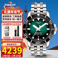 TISSOT 天梭 海星系列瑞士手表防水潜水水鬼运动男表 生日新年龙年礼物送男友