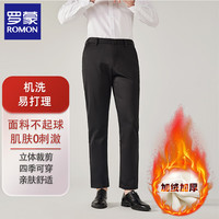 罗蒙(ROMON)商务休闲直筒西裤男抗皱免弹力正装男士裤子XK826 黑色加绒31