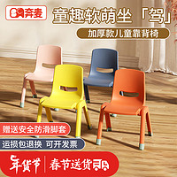 奔麦 塑料椅子靠背椅儿童板凳防滑家用宝宝小坐椅幼儿园加厚叠放 加厚更稳固（配防滑脚垫）雾霭蓝