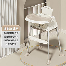 乐活时光 宝宝餐椅婴儿家用可调节吃饭桌椅多功能便携式儿童餐桌椅子 米色