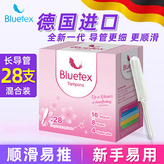 蓝宝丝（Bluetex）卫生棉条长导管式28支（16普通+8大+4超大）内置月经姨妈棒卫生巾 混合装28支 (16普 +8大+4超大)