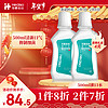 HEALSO 华素愈创 漱口水  清新口气 500ml*2