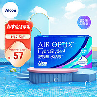 Alcon 爱尔康 视康 隐形眼镜 舒视氧水活泉 硅水凝胶 月抛3片装600度