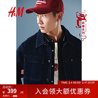 H&M【新年系列】男装夹克2024春季保暖牛仔外套1201198 深牛仔蓝 170/92A