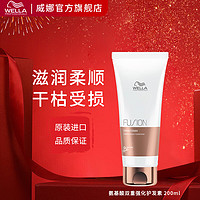 威娜(WELLA)氨基酸双重强化滋养霜角蛋白滋润柔顺干枯毛糙蛋白护发素 威娜氨基酸护发素200ml