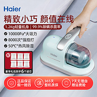 Haier 海尔 除螨仪大吸力杀菌去螨虫小巧手持式床上除螨虫强劲除螨吸尘器