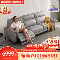KUKa 顾家家居 真皮沙发 意式功能皮沙发客厅家具6060灰3双右电动春节后发货