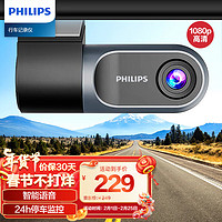 PHILIPS 飞利浦 GoSure3201 行车记录仪 单镜头 无卡 黑灰色