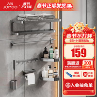 JOMOO 九牧 加厚双折叠毛巾架卫生间置物架太空铝免打孔浴室浴巾架挂件- -2月27日