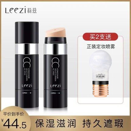 leezi 莉兹 光感气垫cc棒遮瑕提亮肤色防水bb霜粉底液cc霜女