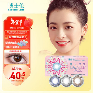 BAUSCH+LOMB 博士伦 半年抛蕾丝闪眸软性亲水接触镜 #灰色 1片 375度