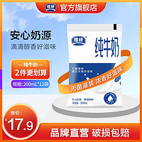 银桥 乳业纯牛奶百利包早餐奶袋装200ml