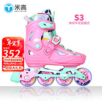 米高轮滑鞋S3儿童花样溜冰鞋套装高端平花四码调节直排初学花式旱冰鞋 粉色鞋 M(33-36)