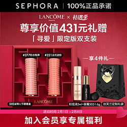 LANCOME 兰蔻 口红菁纯丝绒雾面唇膏寻爱口红 新年女   VDAY套装（277+221）