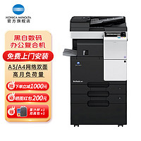 柯尼卡美能达（KONICA MINOLTA） 287/367 a3数码复合机黑白自动双面复印办公 bizhub 287（28页/分） 商务版（主机+输稿器+双纸盒+底柜）