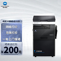 柯尼卡美能达（KONICA MINOLTA）215i a3打印机大型一体机办公复印件a4 双面网络（主机+盖板+工作底柜）