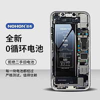 NOHON 诺希 适用12苹果11电池iPhone12pro手机X/xr/xs max超大容量8P/7s