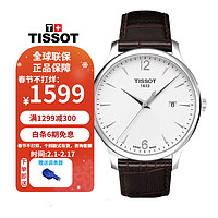 TISSOT 天梭 俊雅系列瑞表多功能计时商务时尚石英男士手表送男友 T063.610.16.037.00
