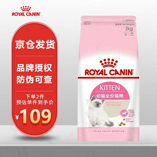 ROYAL CANIN 皇家 猫粮 K36 幼猫猫粮  4-12月龄幼猫全价粮 英短美短布偶猫通用 K362kg