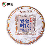 中茶中茶白茶鎏金时代经典白牡丹茶饼357g 中华老字号
