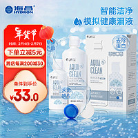 海昌 护理液水亮洁长效洁净美瞳隐形眼镜护理液 500ml+120ml