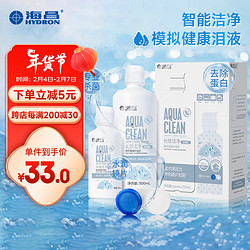 HYDRON 护理液水亮洁长效洁净美瞳隐形眼镜护理液 500ml+120ml 水亮洁500+120ml（长效清洁)