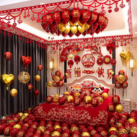 婚房布置套装男方婚庆新房卧室场景气球装饰套餐婚礼结婚用品大全