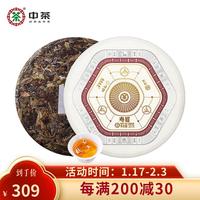 中茶茶叶福鼎白茶 寿眉七年陈白茶饼357g紧压茶 七年陈化收藏