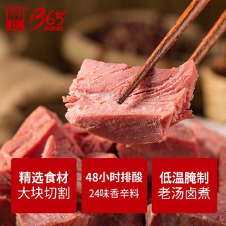 明正 【河南老字号】牛肉王酱牛肉熟食即食年货五香卤味中秋礼盒 250gX6袋3斤礼盒