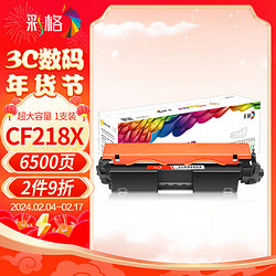 CHG 彩格 适用惠普CF218A粉盒超大容量硒鼓粉盒