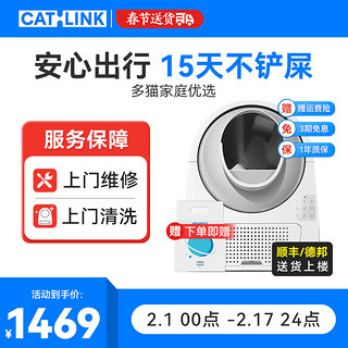 CATLINK 自动猫砂盆智能电动猫厕所全封闭特大号铲屎机隔臭防外溅 升级款 ProX高配版