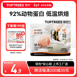 Toptrees 领先 烘焙猫粮 鲜鸡肉羊奶低温无谷幼猫成猫全阶段全价猫粮50g