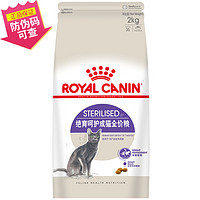 ROYAL CANIN 皇家 猫粮皇家sa37绝育呵护成猫全价粮低脂减肥控制体重猫咪绝育猫粮 SA37绝育呵护成猫粮2KG