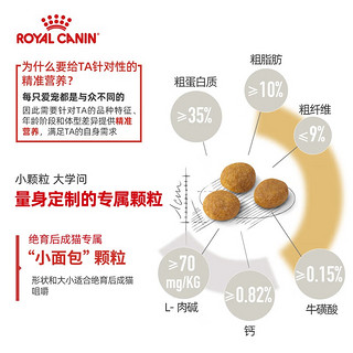 皇家猫粮皇家sa37绝育呵护成猫全价粮低脂减肥控制体重猫咪绝育猫粮 SA37绝育呵护成猫粮2KG