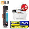 灵印适用惠普m281fdw硒鼓m254dw m280nw hp202a粉盒cf500a彩色打印机墨盒 惠普202A硒鼓CF501A蓝色易加粉-1600页