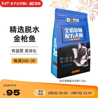 docile 豆柴 冻干鸡肉松全犬全阶段狗粮 1.5kg