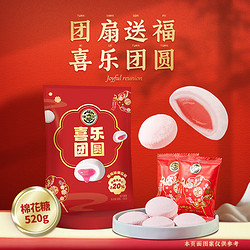 徐福记 夹心棉花糖草莓味520g袋装 新年糖果 年货 儿童休闲零食 喜糖