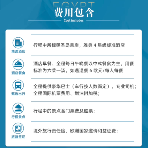 上海/北京出发，含正五一/国庆出发！上海/北京直飞雅典8天5晚跟团游