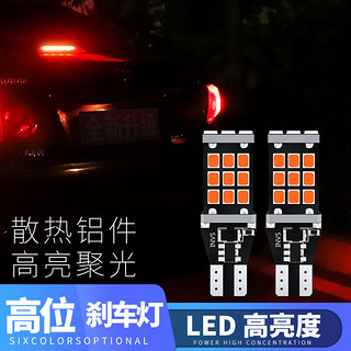 LED高位刹车灯泡适用于现代瑞纳悦动雅绅特T15改装W16W亮 T15 高位刹车灯【红光常亮】单只 单支装