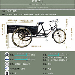 南洋 plus：運拉貨人力三輪車 黑色