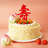 味多美 新鲜蛋糕 蛋糕同城配送 北京店送 奶油蛋糕 仙桃祝寿蛋糕 原味蛋糕杂果夹心 直径20cm