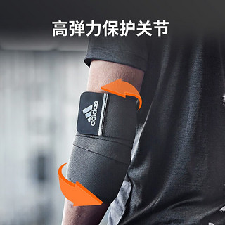 adidas阿迪达斯绷带绑带护膝护肘男运动护具跑步弹性弹力加压深蹲带 护膝护肘两用（一只装）均码