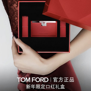 TOM FORD 【情人节礼物】TF经典双支口红礼盒 新年限定黑管TF16 高定刻字