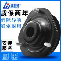 DE\/winton德斯顿适用减震器避震汽车原厂配套前顶胶压力轴承平面后上座塔顶上盖经典老新胶粒支柱 前顶胶(单个) 别克15-新英朗