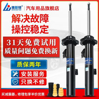 德斯顿【别克雪佛兰凯迪拉克柯昂雷】全系减震器舒适型避震原厂规格 后减震器(1个) 雪佛兰迈锐宝(12-18)/迈锐宝XL