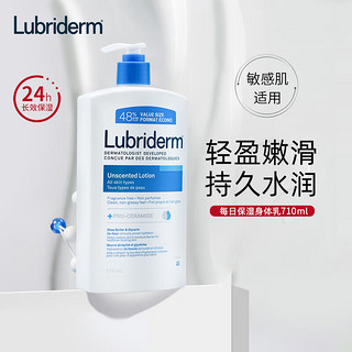 比那氏 露比黎登（LUBRIDERM）果酸身体乳 滋润保湿补水清爽嫩肤不粘腻润肤乳男女士秋冬 露比黎登身体乳 710ml 1瓶