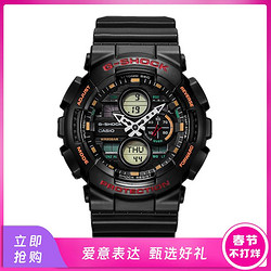 CASIO 卡西欧 手表男G-SHOCK双显多功能运动户外防水石英男士手表