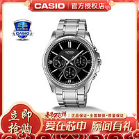 CASIO 卡西欧 手表大众指针商务三眼石英礼物男表MTP-1375